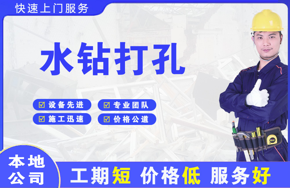 临邑水钻打孔